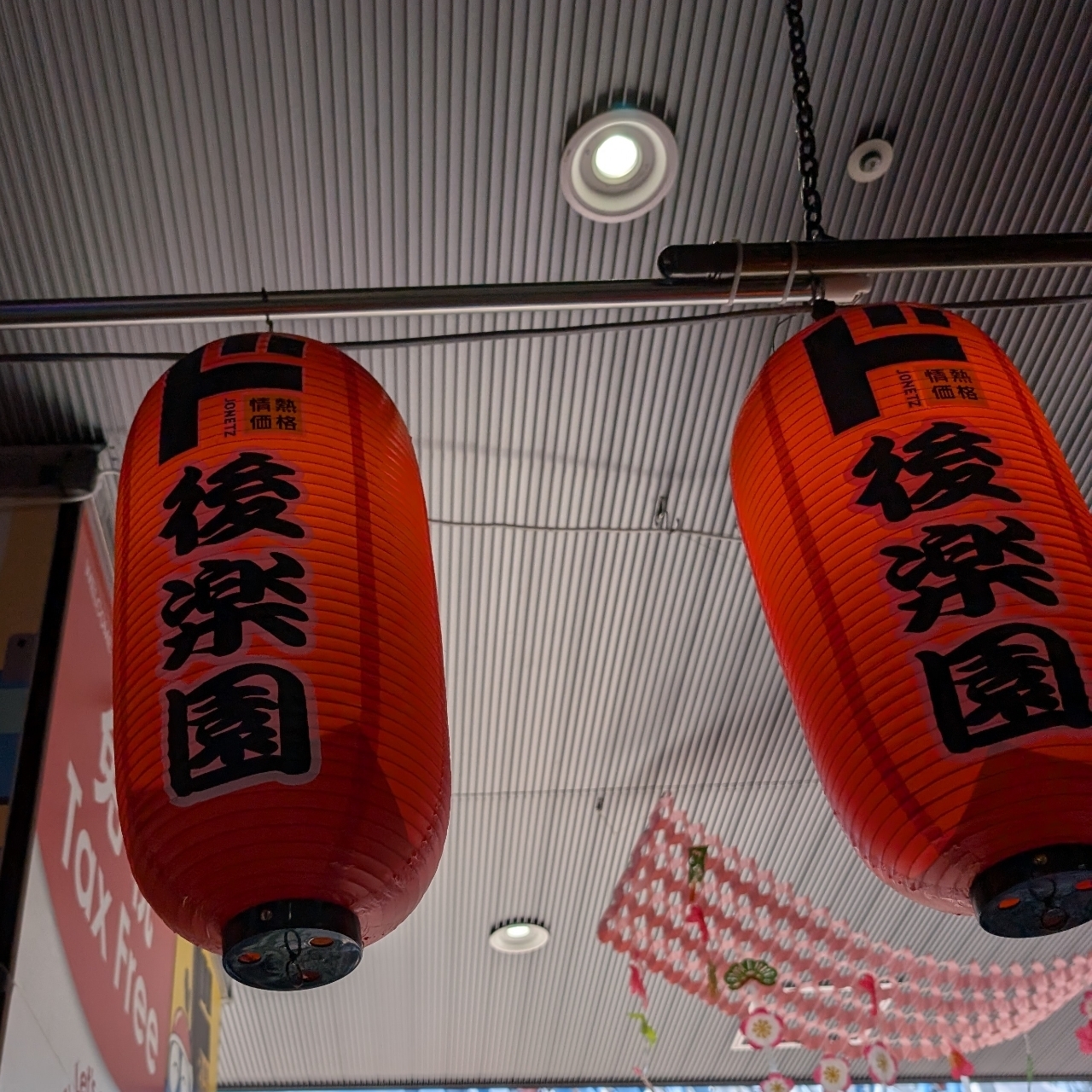 Pさんが投稿したサイゼリヤ ドンキホーテ後楽園店（Saizeriya）に関する口コミの画像