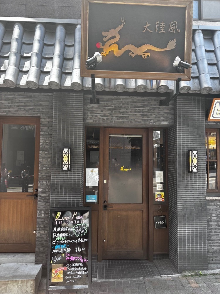 stealthさんが投稿した大陸風（タァルゥフォン）に関する口コミの画像