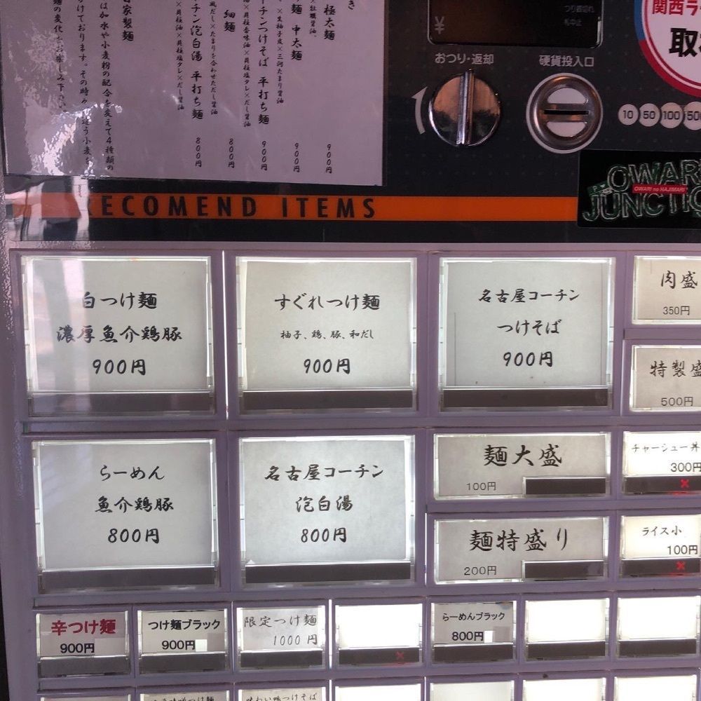 kawatyuさんが投稿した麺者すぐれ（メンジャスグレ）に関する口コミの画像