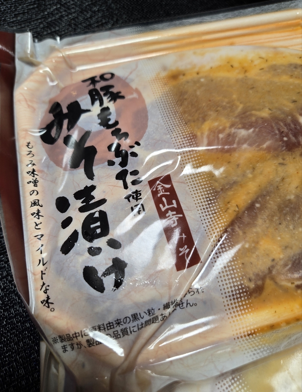 じゅりぽんさんが投稿した肉処 壱丁田 巣鴨店に関する口コミの画像