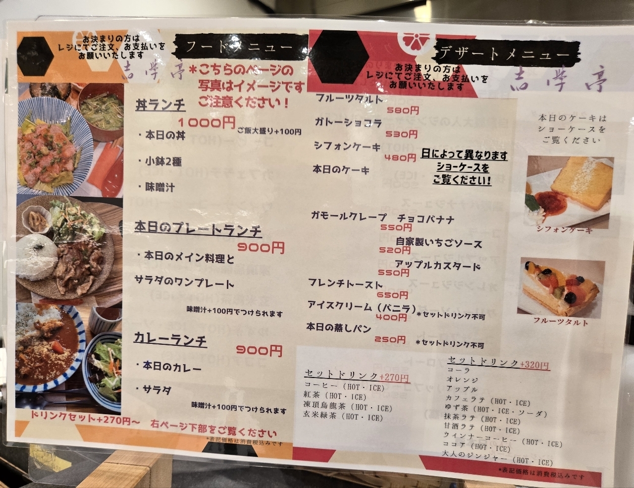 じゅりぽんさんが投稿したガモール 志學亭に関する口コミの画像