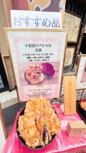 浅草 十和田 メトロ通り店（とわだ）