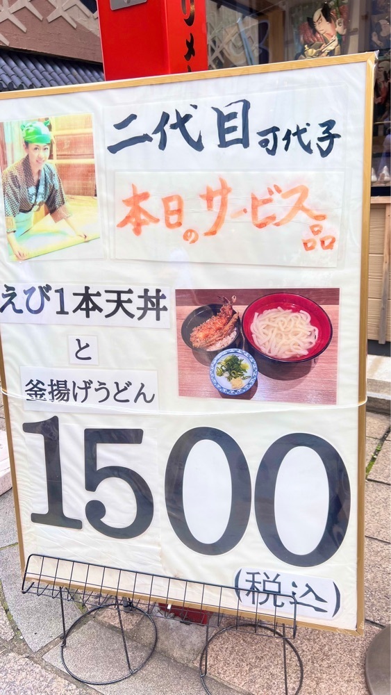 miiさんが投稿した浅草 十和田 メトロ通り店（とわだ）に関する口コミの画像
