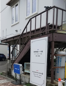 SOMA（ソーマ）