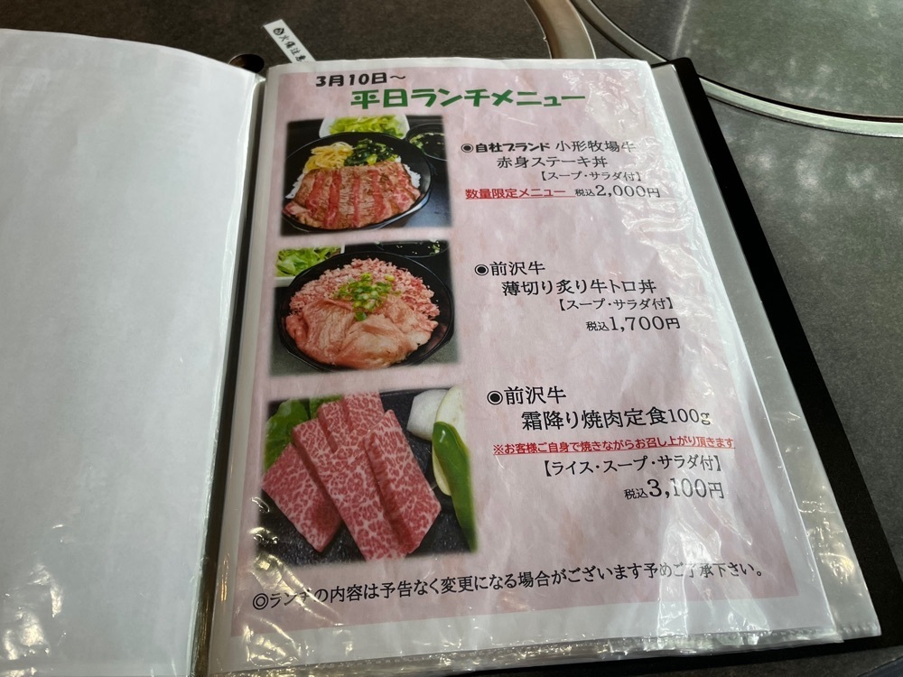 fumiさんが投稿した牛匠おがた 駅東店（【旧店名】肉料理おがた）に関する口コミの画像