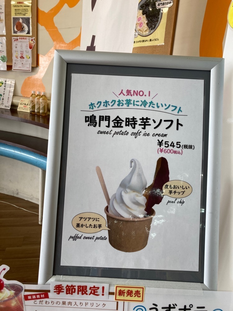 ゴンさんが投稿したエスカヒル鳴門に関する口コミの画像