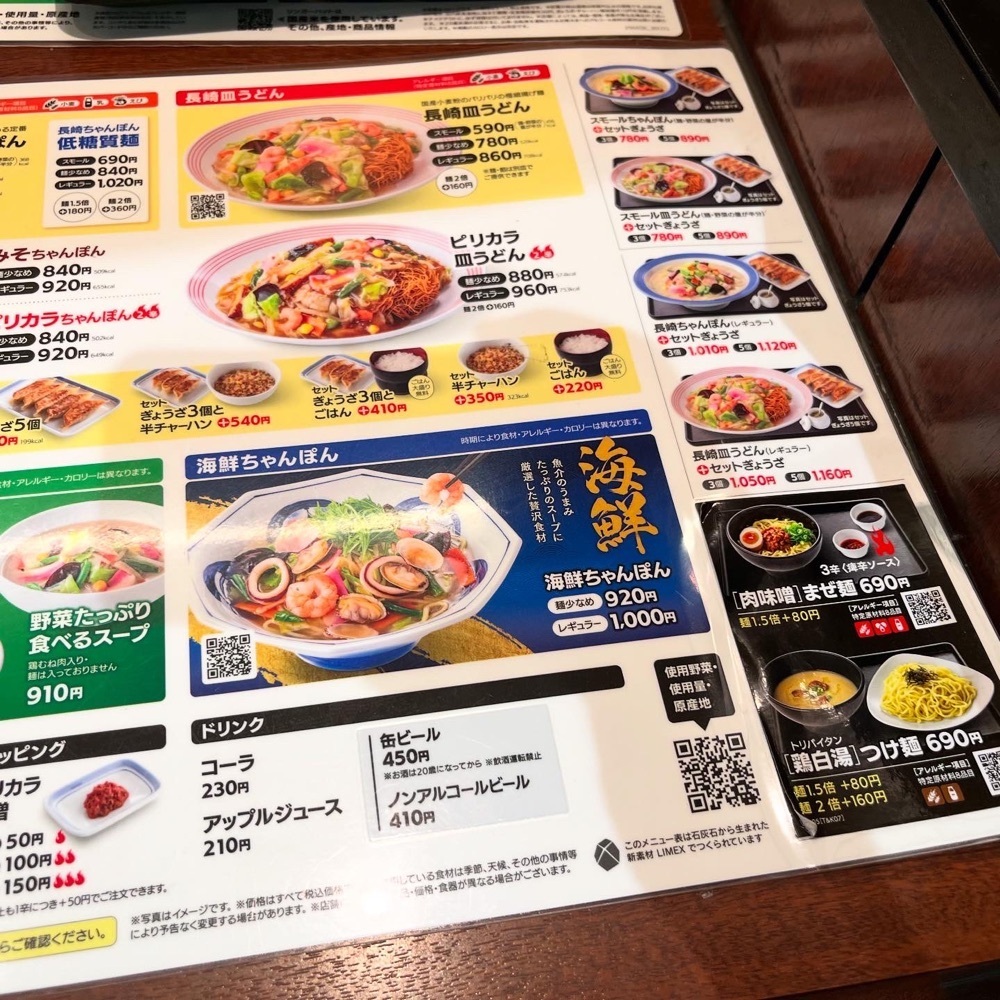 kaze_gourmetさんが投稿したリンガーハット イオン千葉ニュータウン店に関する口コミの画像