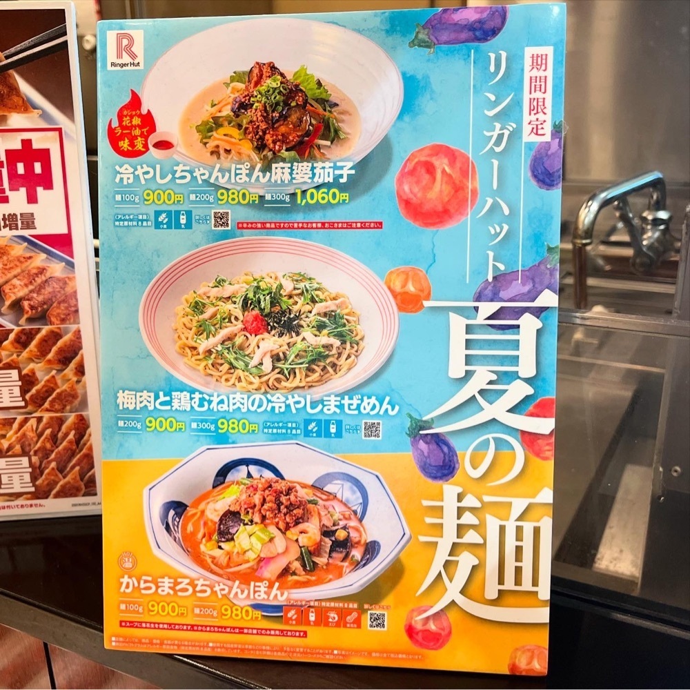 kaze_gourmetさんが投稿したリンガーハット イオン千葉ニュータウン店に関する口コミの画像