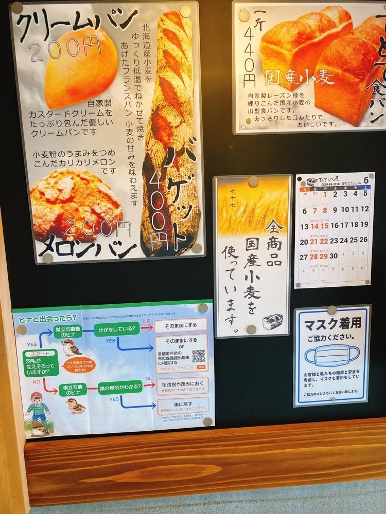 k.masa03さんが投稿したてとて パン工房に関する口コミの画像