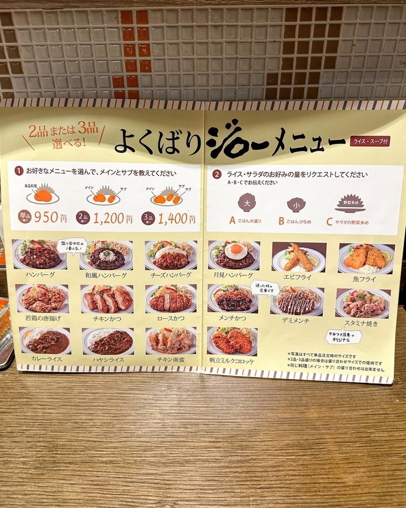 40s_gourmetさんが投稿したキッチンジロー&ほろよいジロー 九段下店に関する口コミの画像