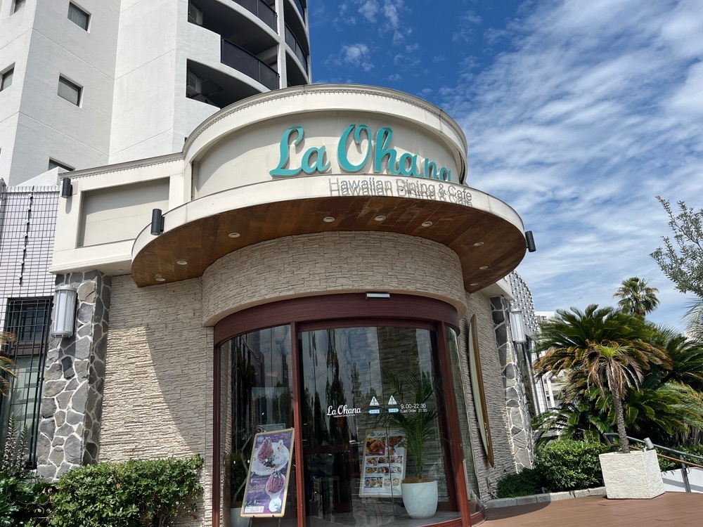 ハルさんが投稿したラ・オハナ 浦安マリナイースト店（La Ohana）に関する口コミの画像