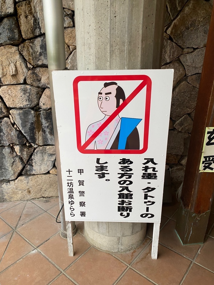 chiakiiiさんが投稿した湖國十二坊の森十二坊温泉ゆららに関する口コミの画像