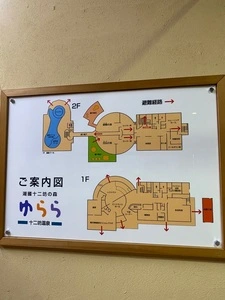 湖國十二坊の森十二坊温泉ゆらら 2枚目