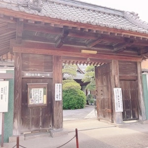 西蓮寺