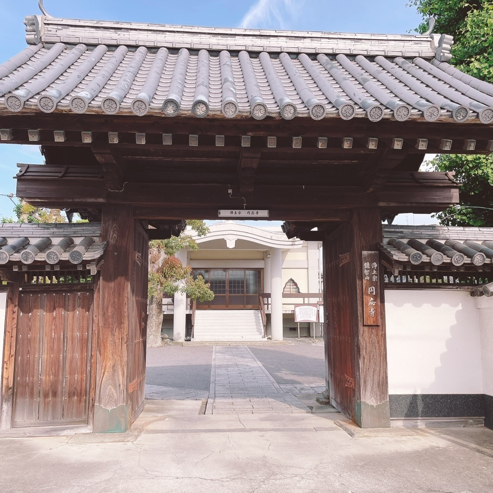 Danjouさんが投稿した円応寺に関する口コミの画像