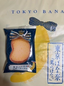 東京ばな奈 上野駅新幹線改札内店