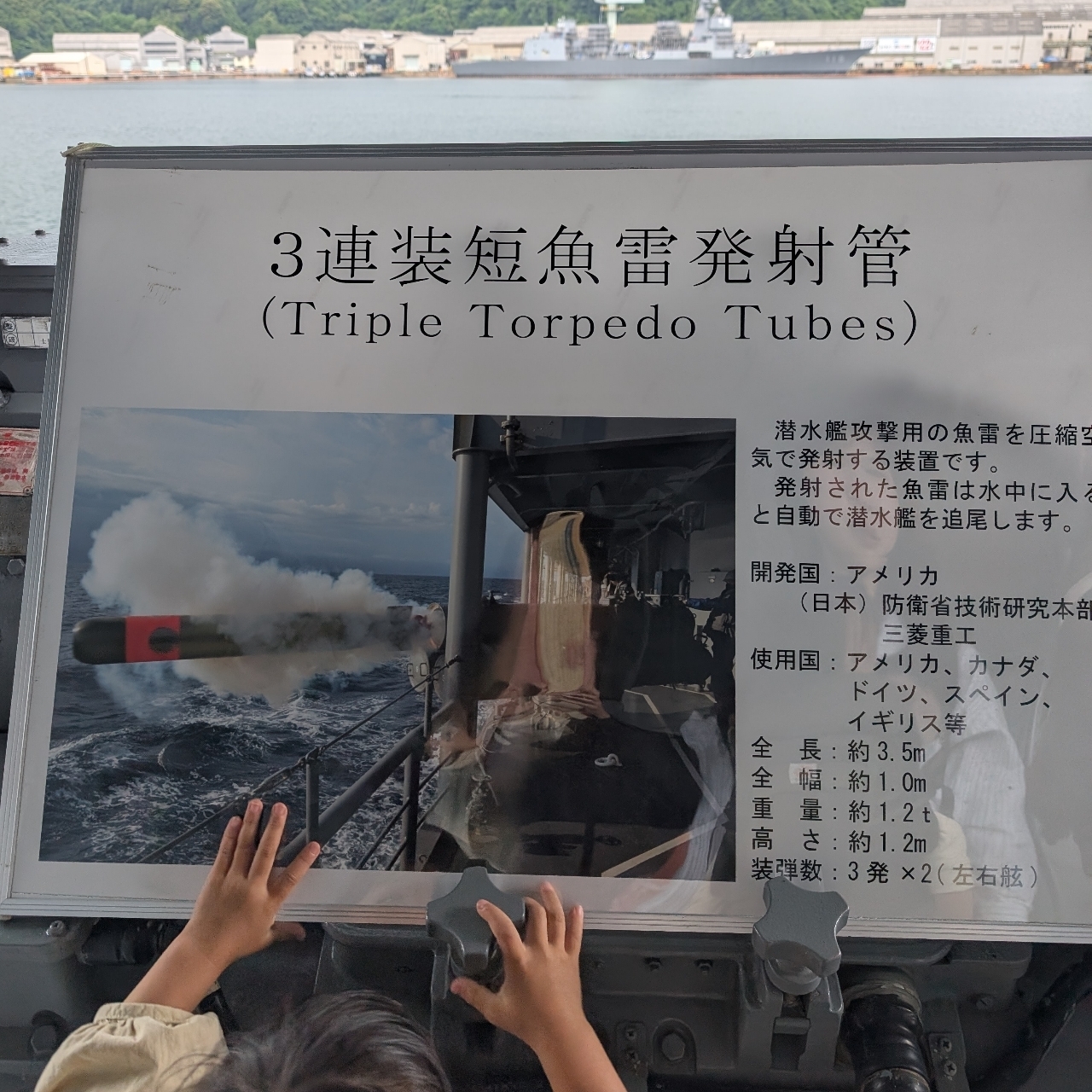 ぬっくさんが投稿した海上自衛隊 舞鶴地方隊に関する口コミの画像