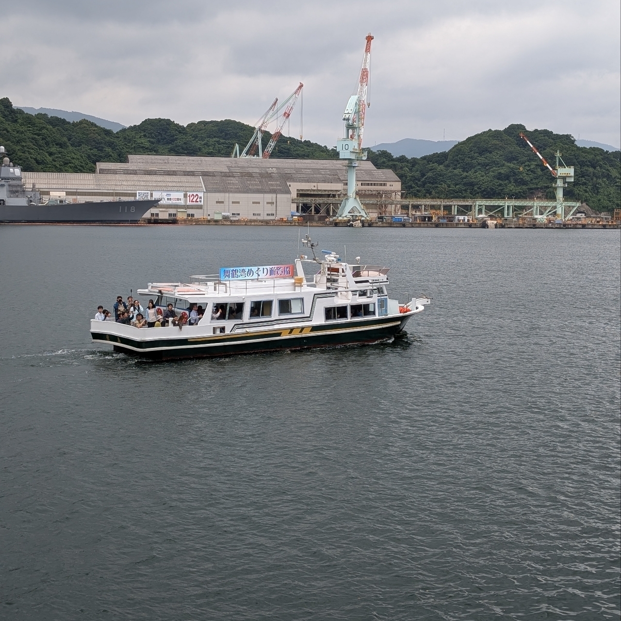 ぬっくさんが投稿した海上自衛隊 舞鶴地方隊に関する口コミの画像