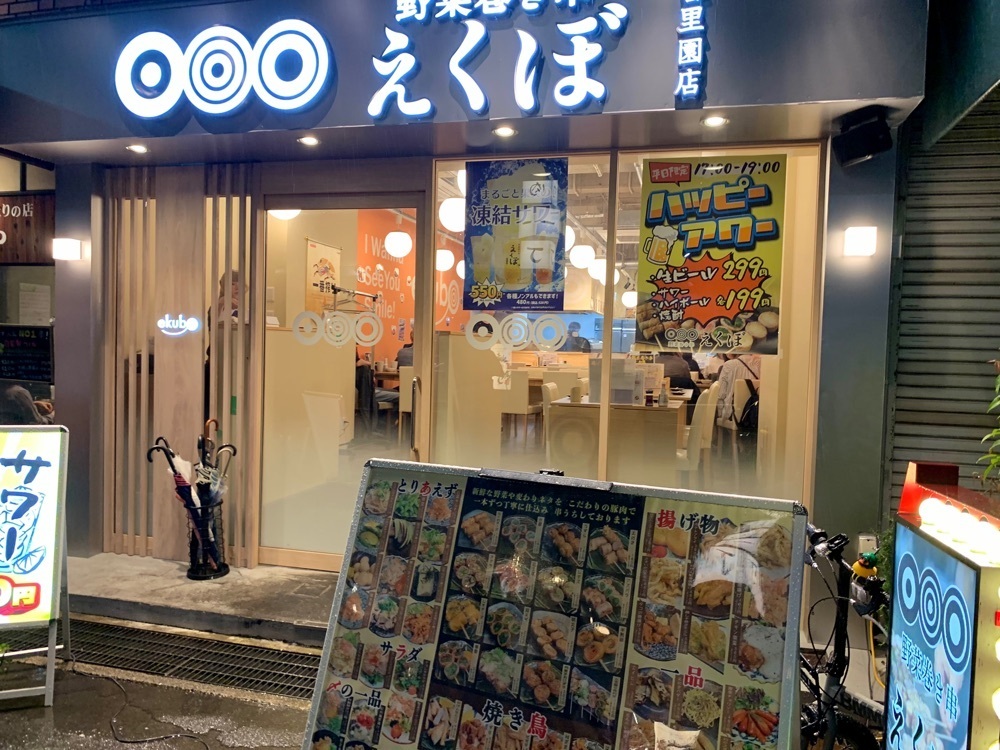 ＪＵNさんが投稿した野菜巻き串 えくぼ 香里園店に関する口コミの画像