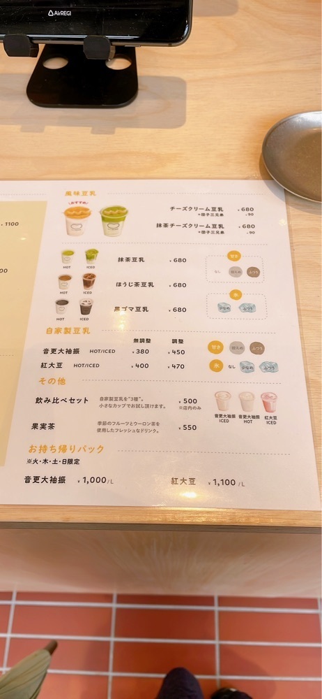 みかんさんが投稿したトトト&豆乳専門店に関する口コミの画像