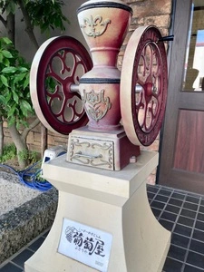葡萄屋本店