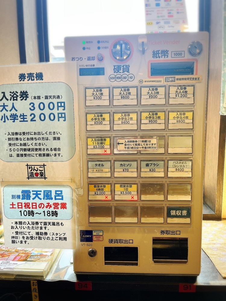 猫なぎ。さんが投稿したりんご温泉に関する口コミの画像