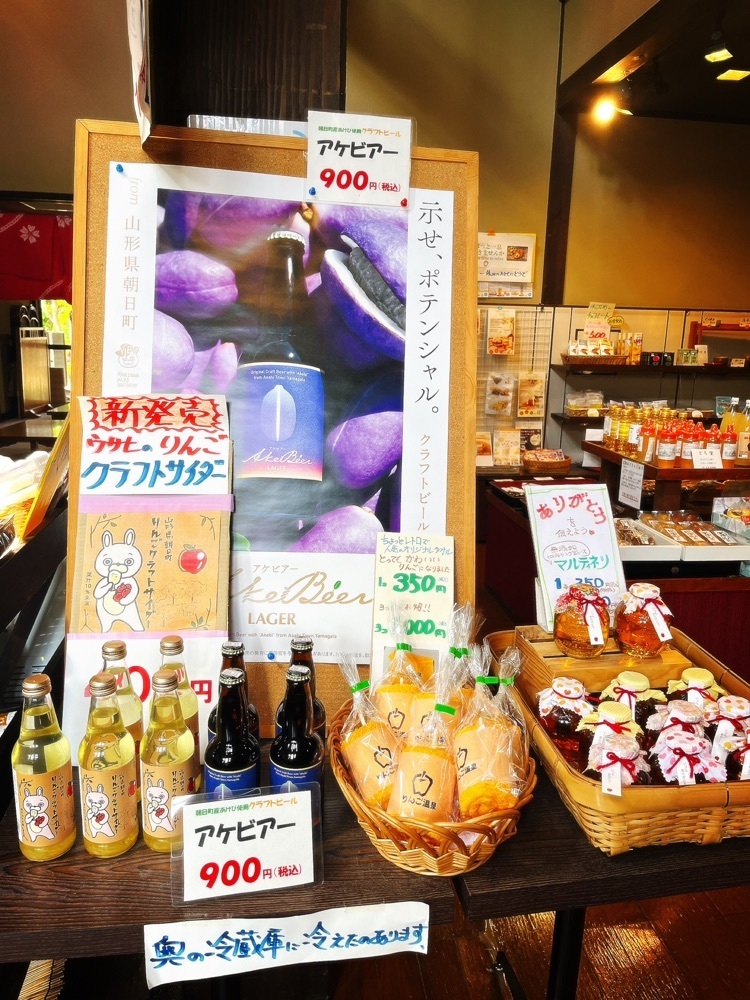 猫なぎ。さんが投稿したりんご温泉に関する口コミの画像