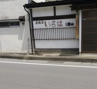 いろは