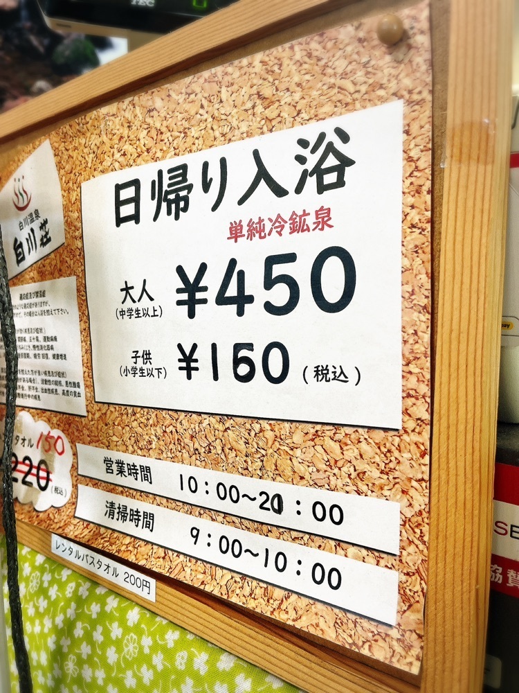 猫なぎ。さんが投稿した白川温泉　いいで白川荘に関する口コミの画像