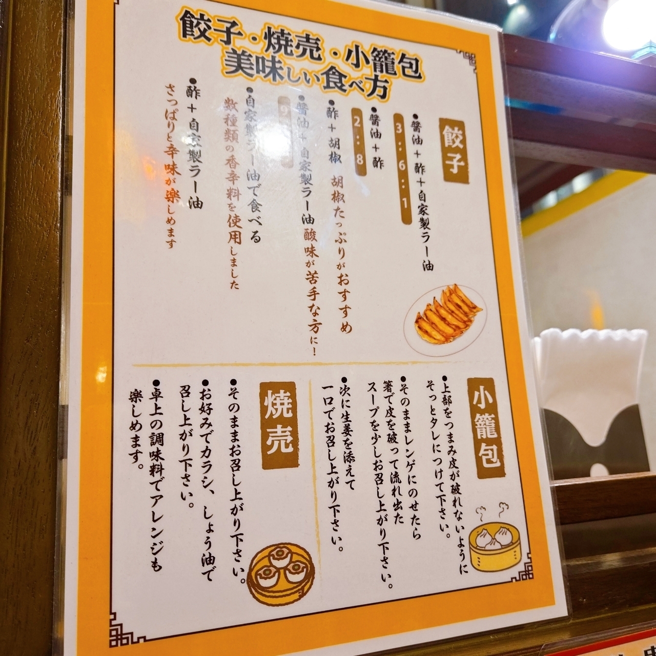 miさんが投稿した東京餃子軒 船橋店に関する口コミの画像