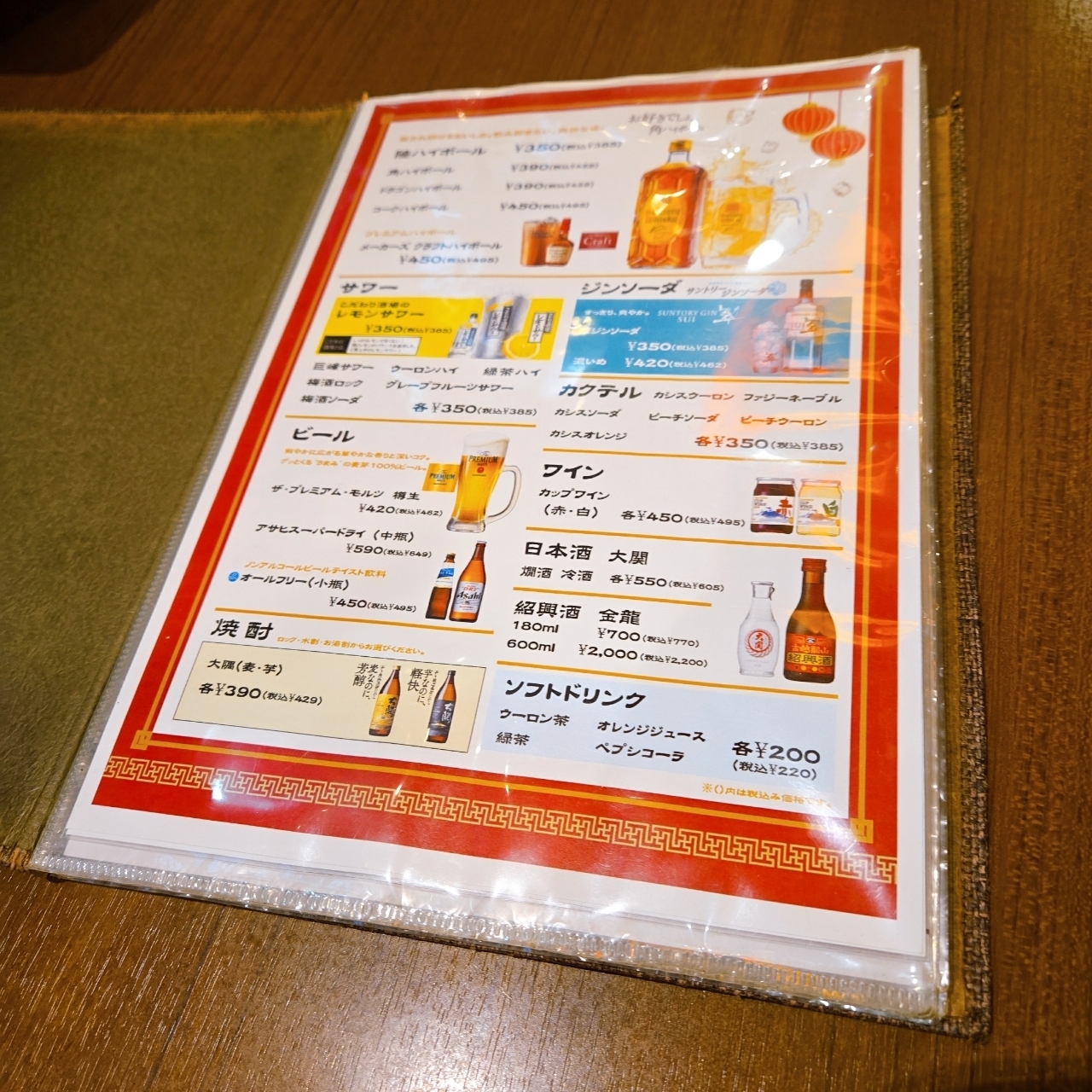 miさんが投稿した東京餃子軒 船橋店に関する口コミの画像