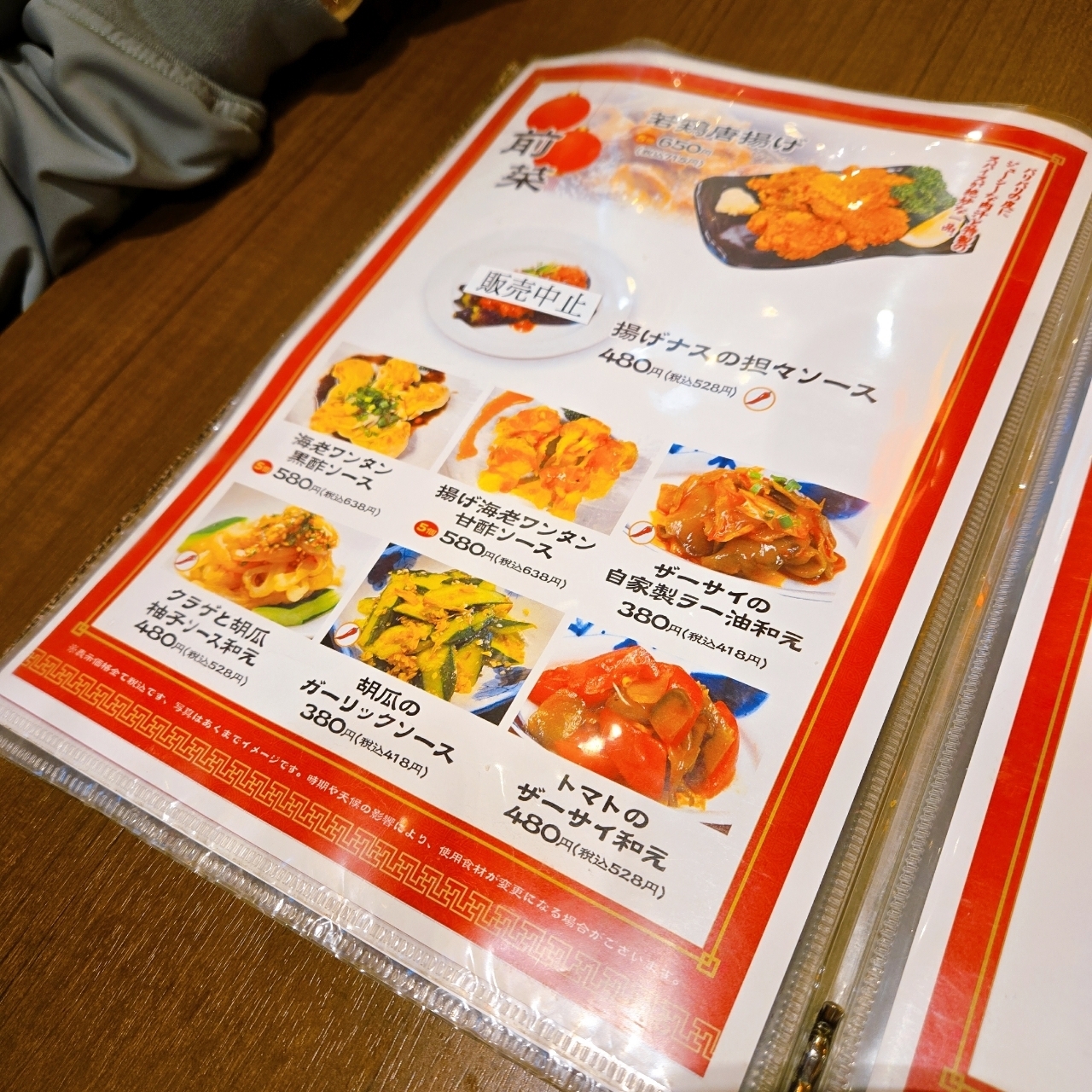 miさんが投稿した東京餃子軒 船橋店に関する口コミの画像
