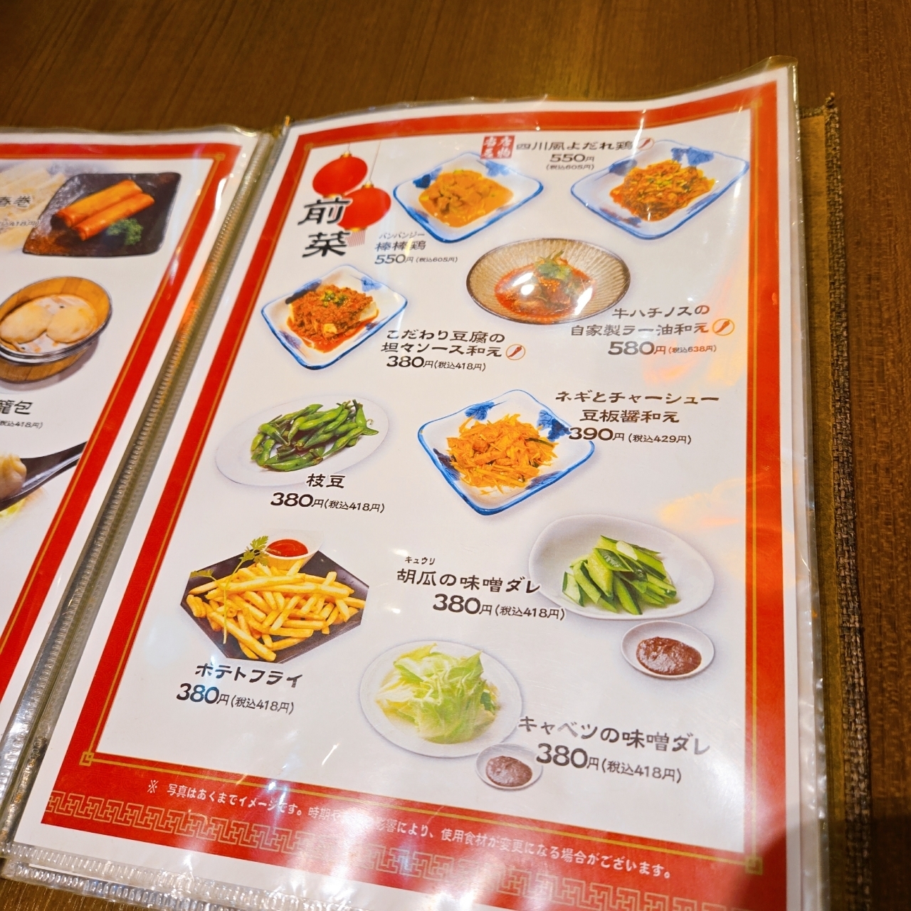 miさんが投稿した東京餃子軒 船橋店に関する口コミの画像