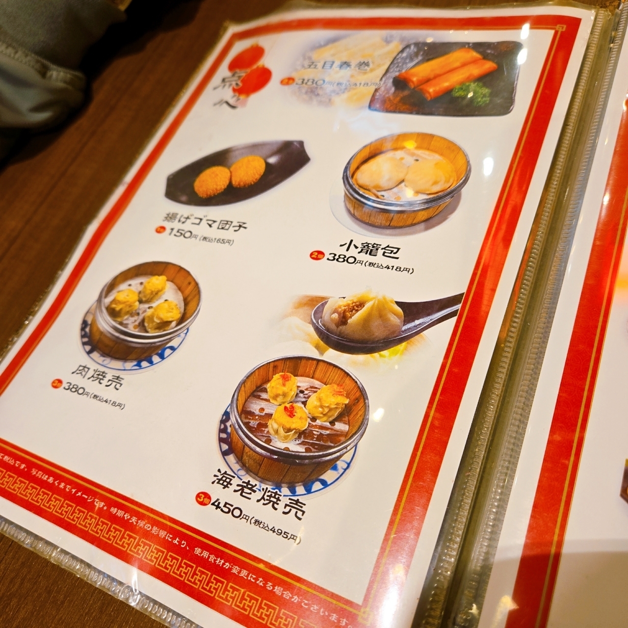 miさんが投稿した東京餃子軒 船橋店に関する口コミの画像