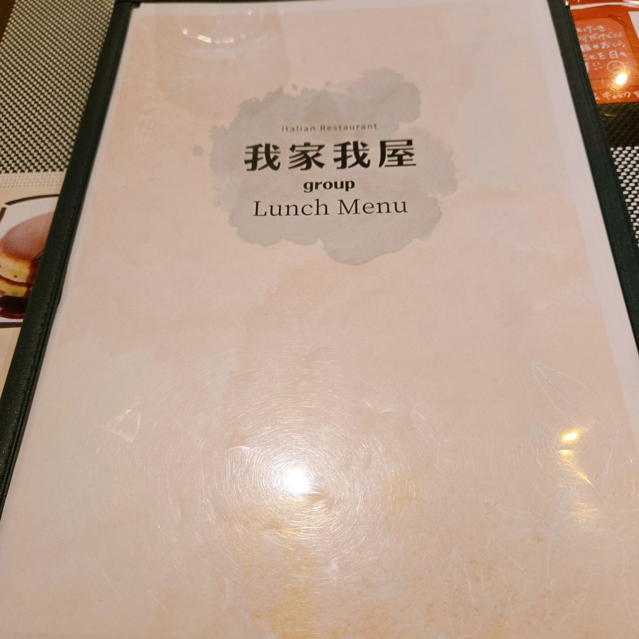 miさんが投稿した我家我屋 本店（ガヤガヤ）に関する口コミの画像