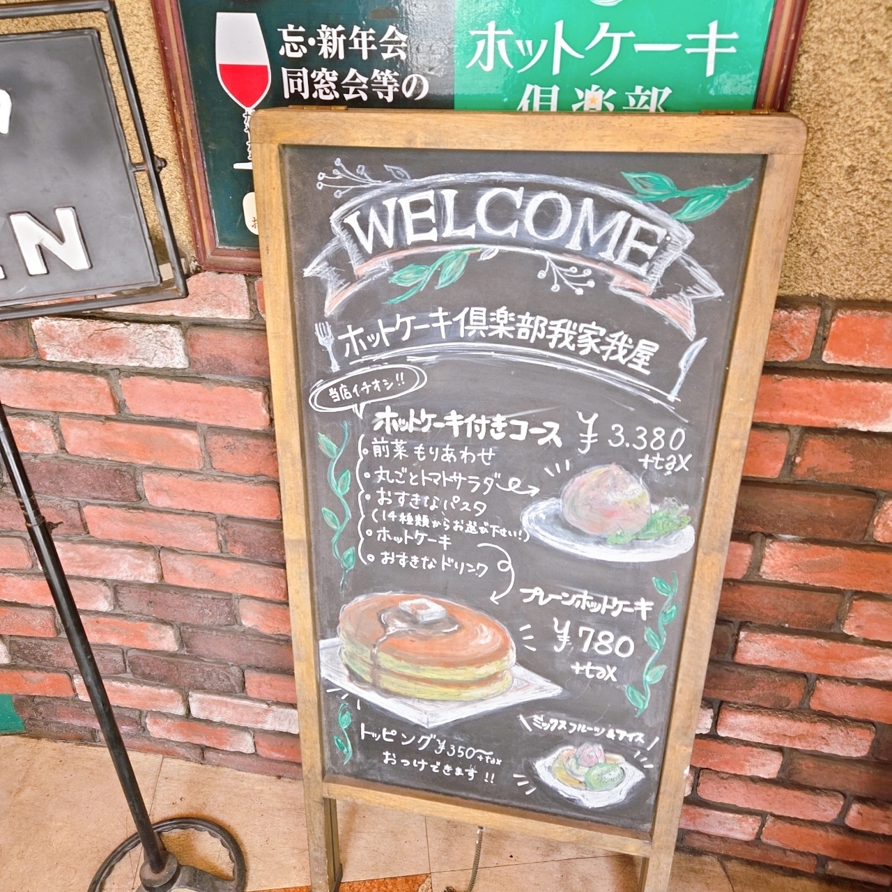 miさんが投稿した我家我屋 本店（ガヤガヤ）に関する口コミの画像