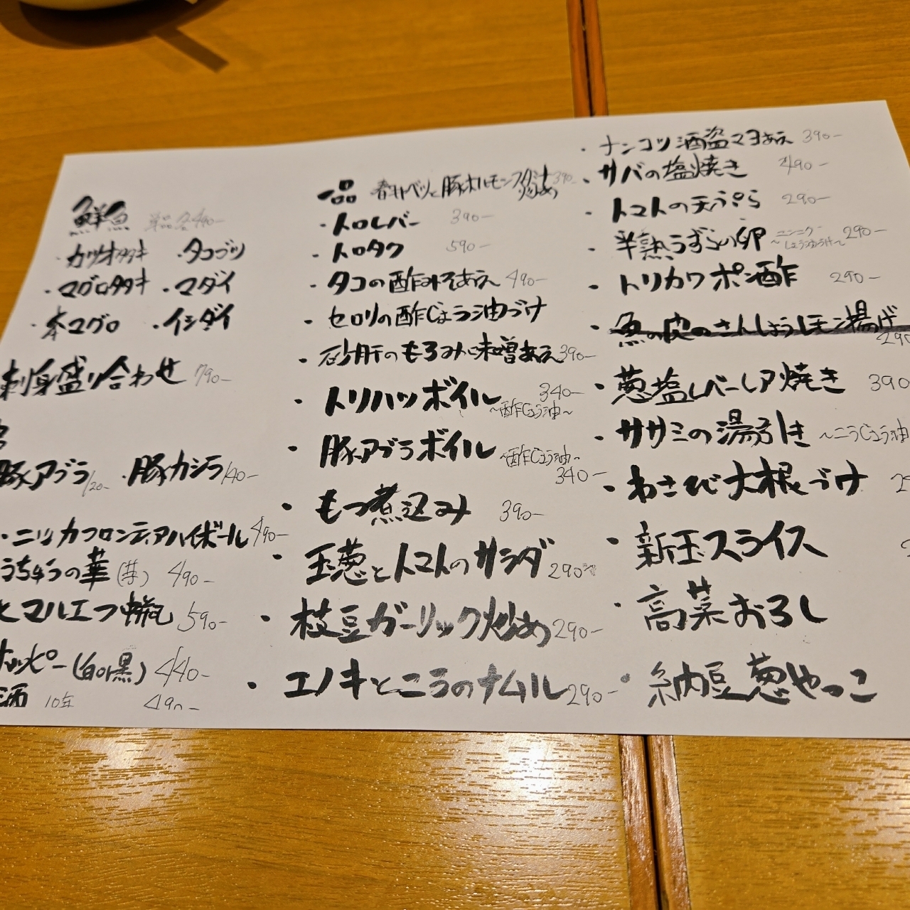 miさんが投稿した大衆日本酒バル ふとっぱらや 船橋店に関する口コミの画像