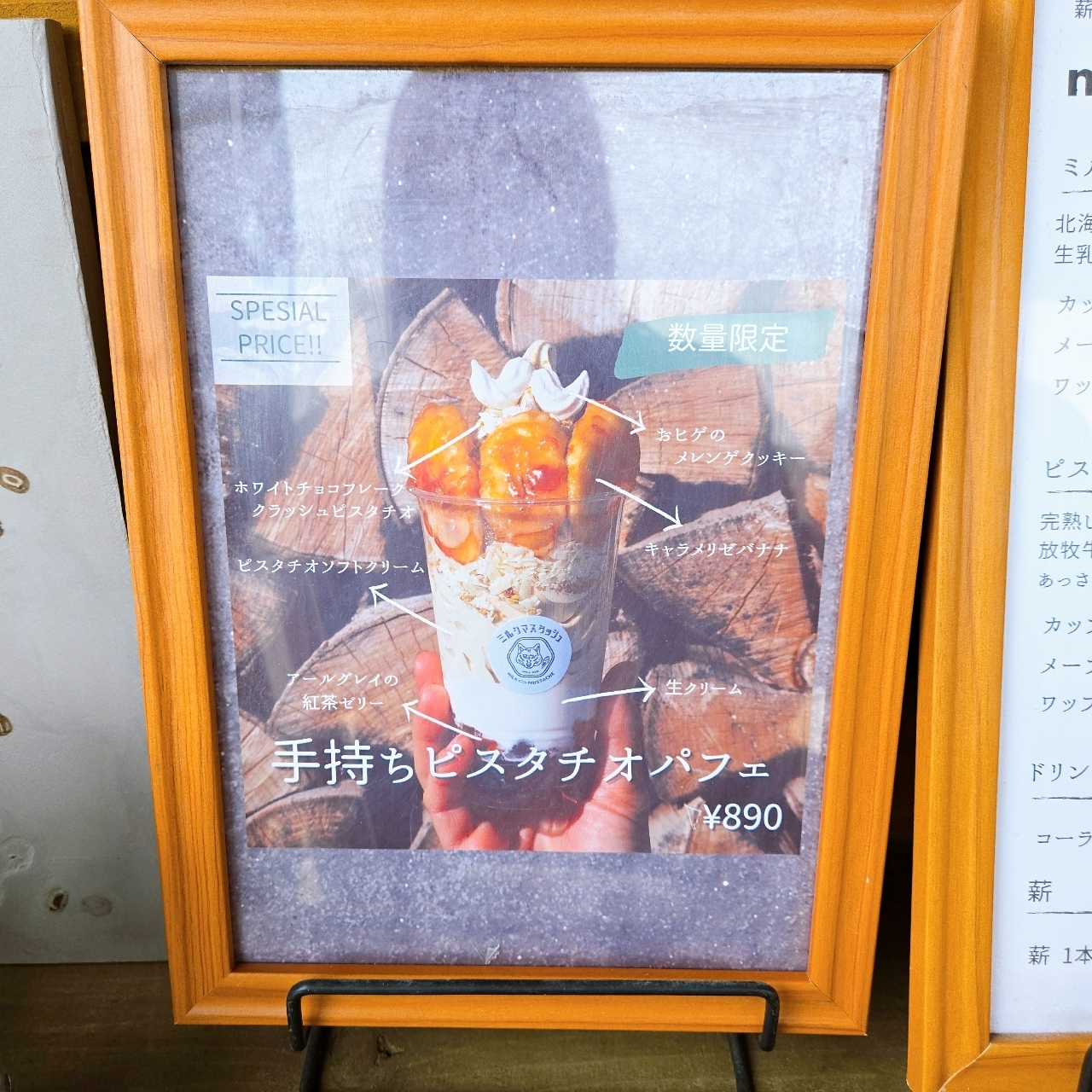 miさんが投稿したミルクマスタッシュに関する口コミの画像