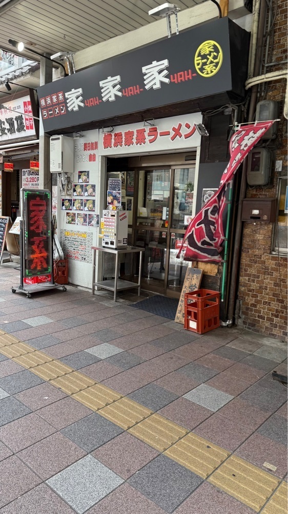 【東京近郊】居酒屋勝手にレビューさんが投稿した家家家 錦糸町店（YAH-YAH-YA-）に関する口コミの画像