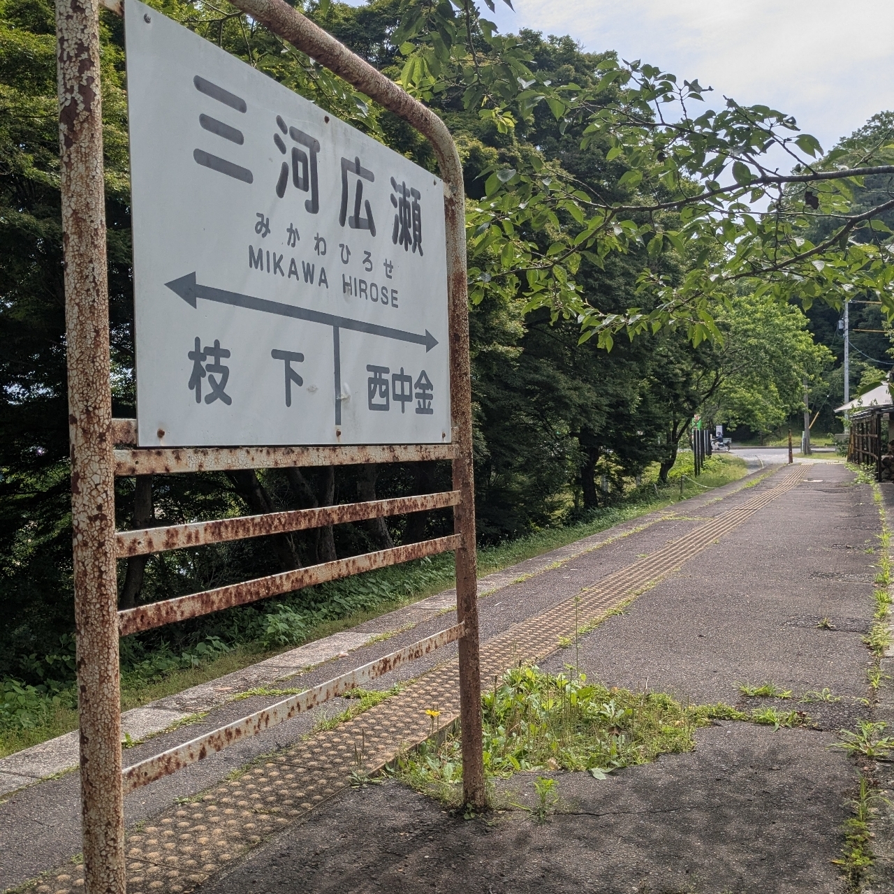 ひびきさんが投稿した広瀬やな（愛知県豊田市）に関する口コミの画像