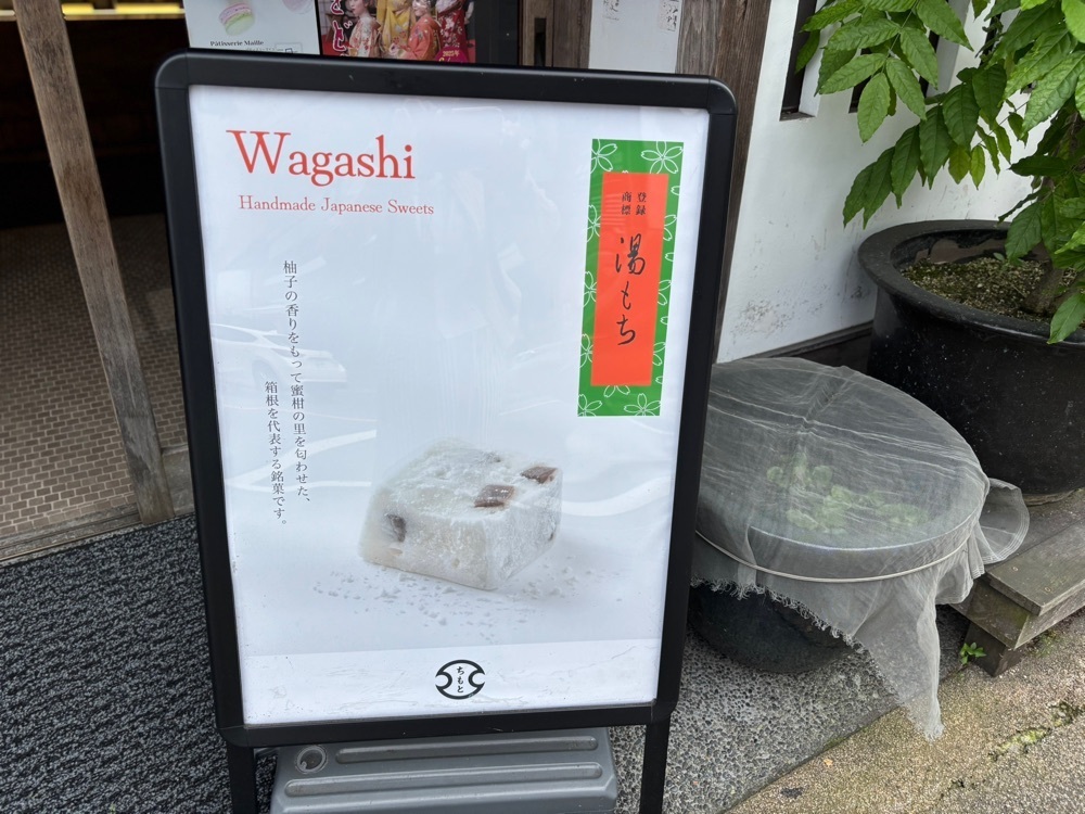 それなはとけさんが投稿したちもとに関する口コミの画像