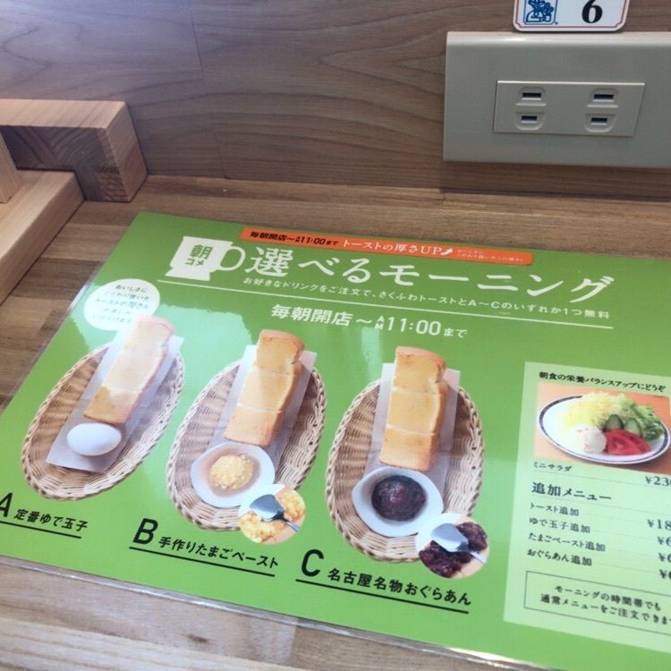M_coさんが投稿したコメダ珈琲店 巣鴨店に関する口コミの画像