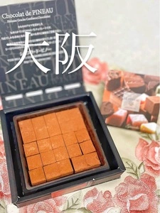 ルピノー 玉造店（LE PINEAU）