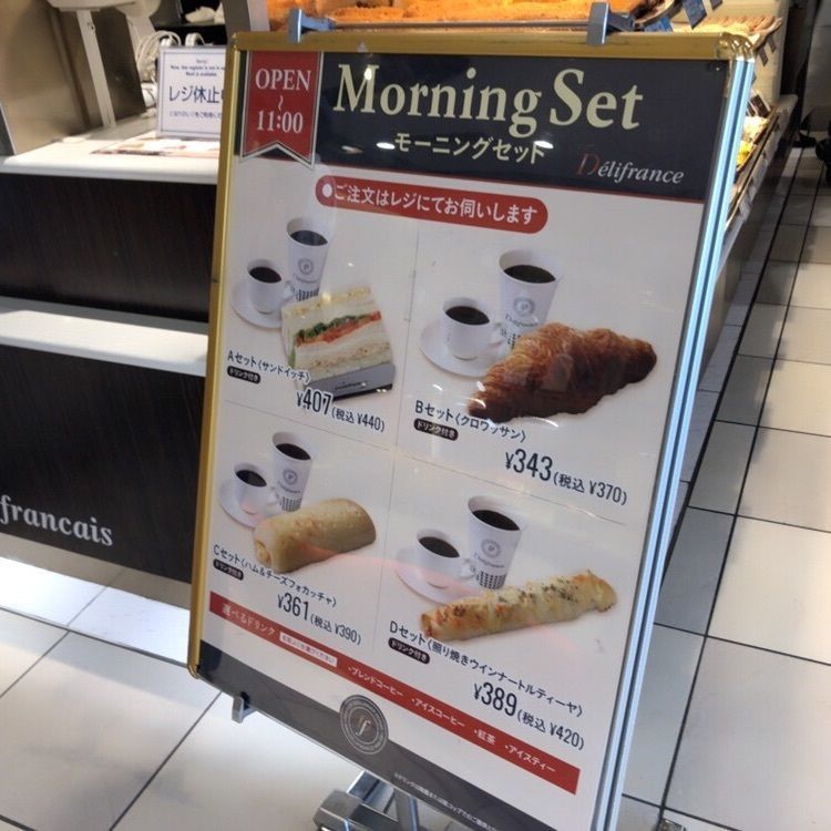M_coさんが投稿したデリフランス アトレヴィ巣鴨店（Delifrance）に関する口コミの画像