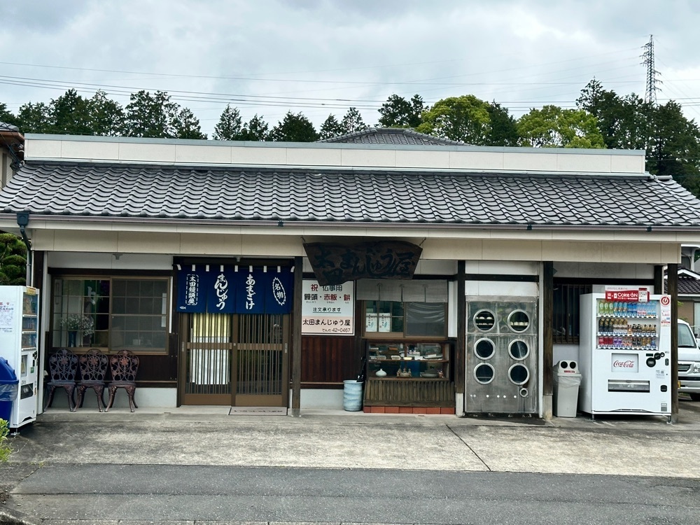 BOM-BA-YEさんが投稿した太田まんじゅう屋に関する口コミの画像