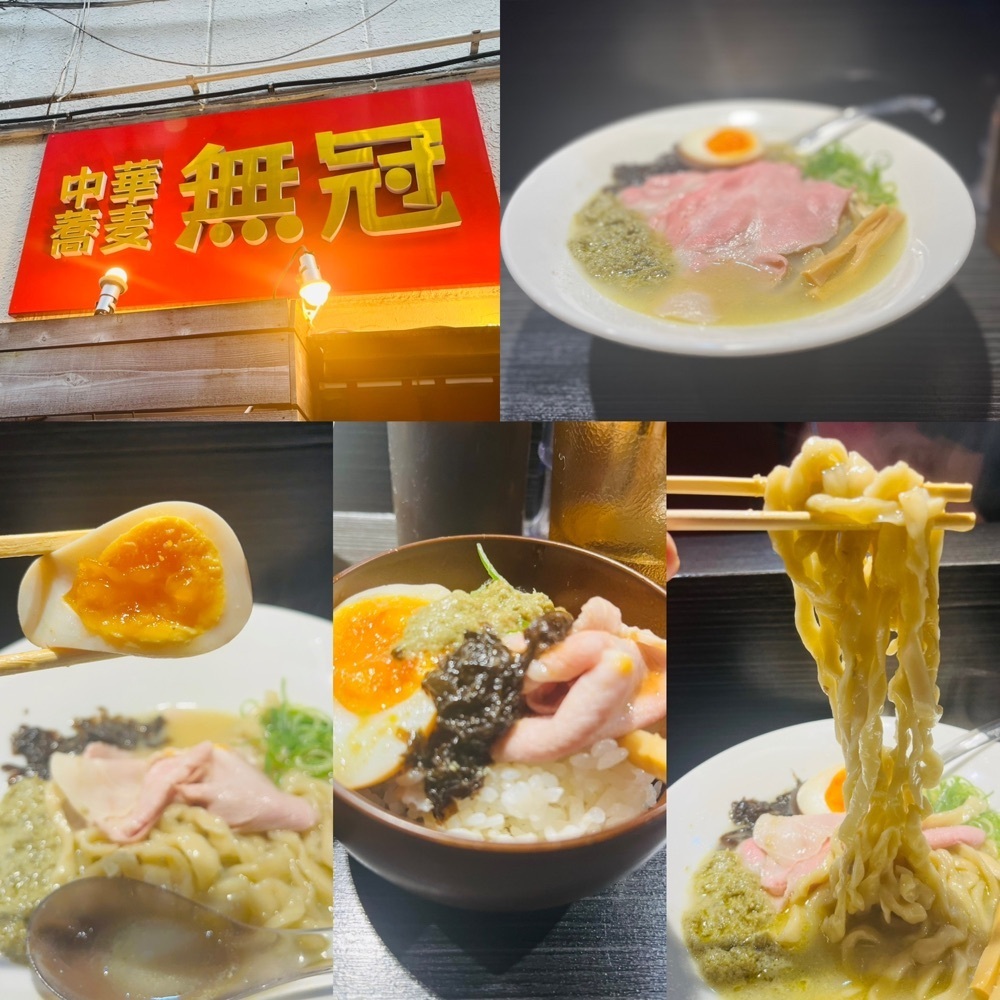 東京食べあルークさんが投稿した中華蕎麦 無冠に関する口コミの画像