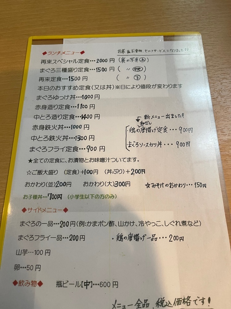 たかジィーさんが投稿した再来に関する口コミの画像