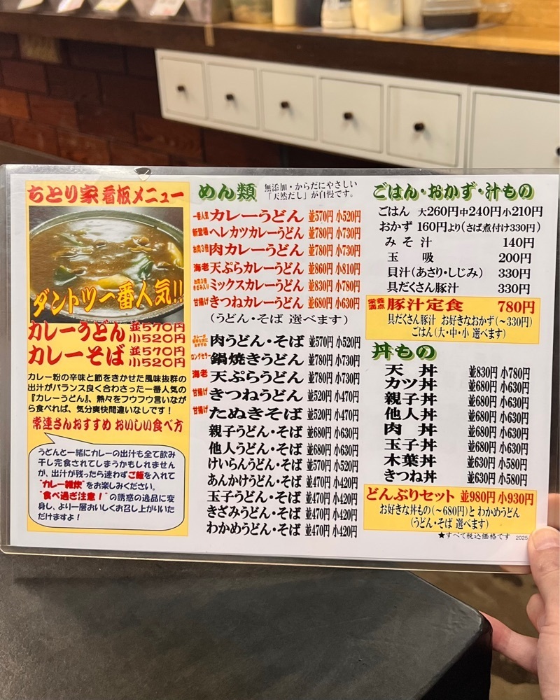 masayan.310さんが投稿したちとり家に関する口コミの画像