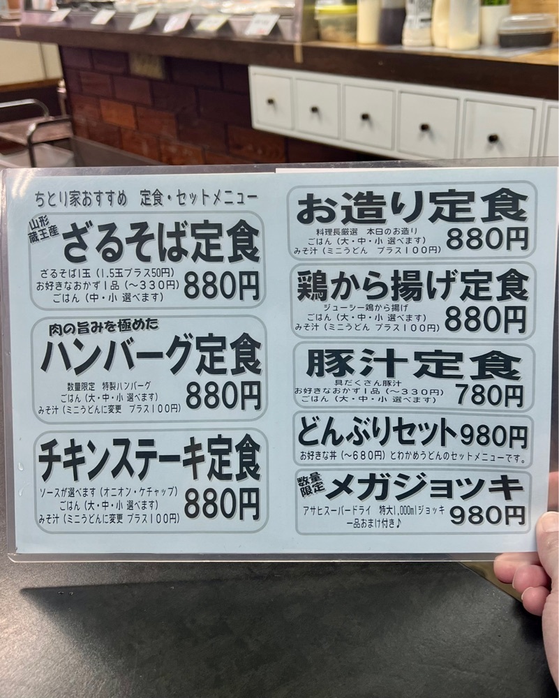 masayan.310さんが投稿したちとり家に関する口コミの画像