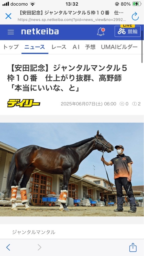 Nさんが投稿したJRAウインズ石和レストランに関する口コミの画像